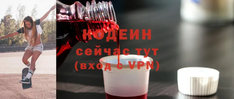 Кодеиновый сироп Lean напиток Lean (лин)  Усть-Лабинск 