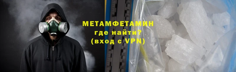 МЕТАМФЕТАМИН Methamphetamine  это наркотические препараты  Усть-Лабинск  купить наркоту 